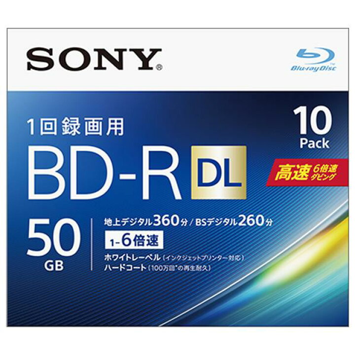 楽天市場】SONY 録画用50GB 片面2層 1-6倍速対応 BD-R DL追記型  