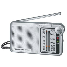 パナソニック FM/AM 2バンドレシーバー シルバー RF-P155-S [RFP155S]【RNH】【MAAP】