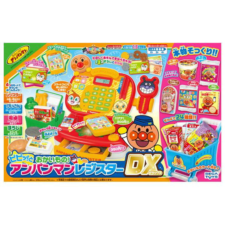 楽天市場】セガフェイブ アンパンマン ピピッとおかいもの 