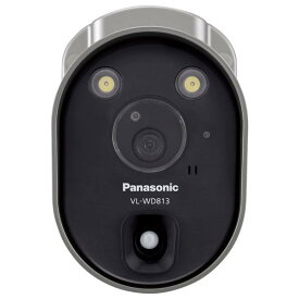 パナソニック センサーライト付屋外ワイヤレスカメラ VL-WD813K [VLWD813K] 次回入荷6月中旬以降予定【EGKP】