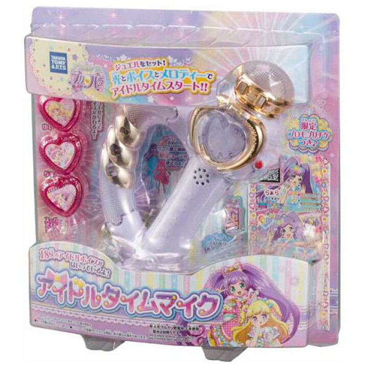 楽天市場】タカラトミーアーツ アイドルタイムプリパラ アイドルタイム 