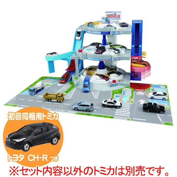 楽天市場】タカラトミー トミカワールド ぐるぐるシュート!! DXトミカ 