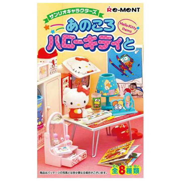 楽天市場】リーメント サンリオキャラクターズ あのころハローキティと 