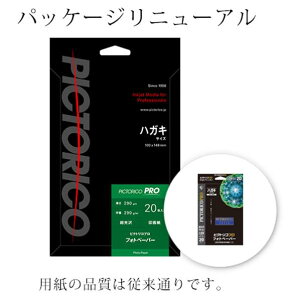 PICTORICO nKL tHgy[p[ 20 sNgRv PPR200-HG/20 [PPR200HG20]