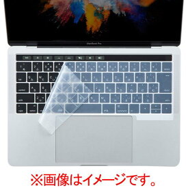 サンワサプライ ノート用シリコンキーボードカバー(Apple MacBook Pro TouchBar搭載モデル用) FA-SMACBP1T [FASMACBP1T]