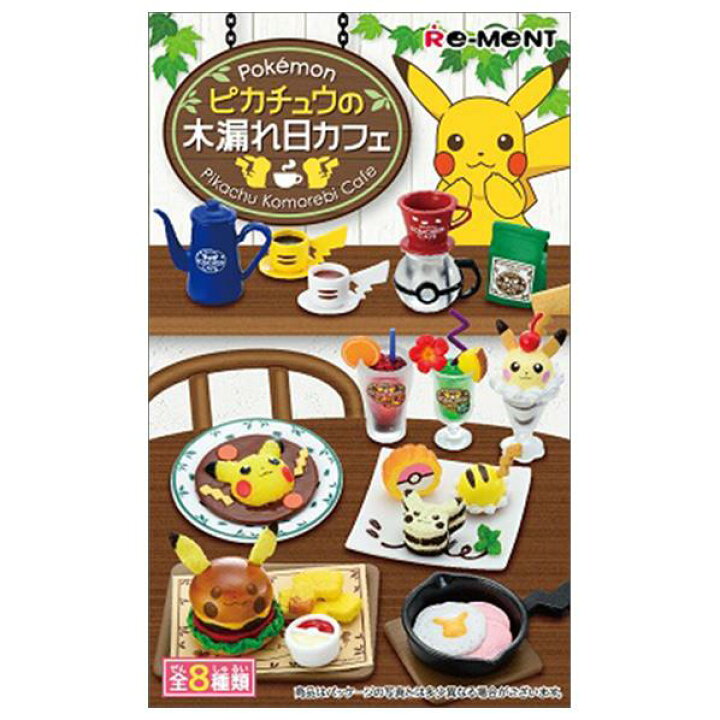 楽天市場】リーメント ポケットモンスター ピカチュウの木漏れ日カフェ 