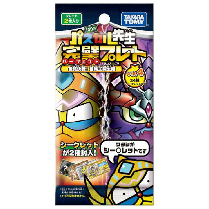楽天市場】タカラトミー 100%パスカル先生 完璧(パーフェクト)プレート 