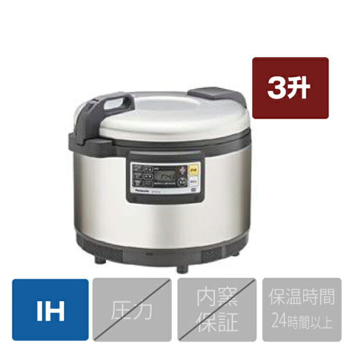 楽天市場】【10/1限定 エントリーで最大P5倍】パナソニック 業務用IH 
