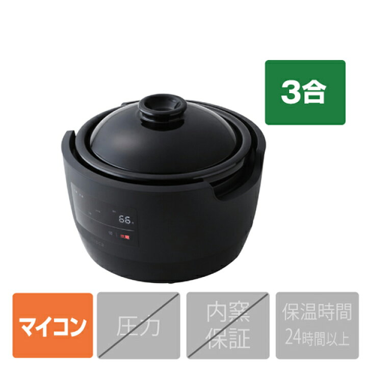 楽天市場】シロカ 土鍋電気炊飯器(3合炊き) 長谷園×siroca かまどさん  