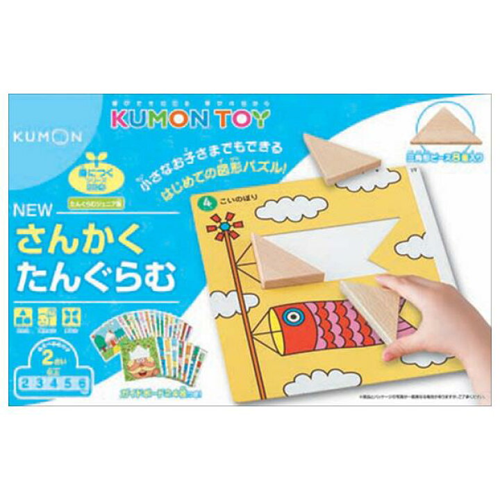 楽天市場 くもん出版 Newさんかくたんぐらむ Newｻﾝｶｸﾀﾝｸﾞﾗﾑ Newｻﾝｶｸﾀﾝｸﾞﾗﾑ Wnsp エディオン 楽天市場店