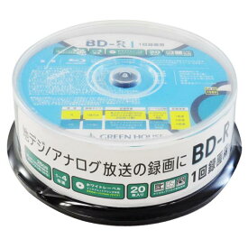 グリーンハウス 録画用 25GB 1〜4倍速対応 BD-R ブルーレイディスク 20枚入り GH-BDR25B20 [GHBDR25B20]【AMUP】