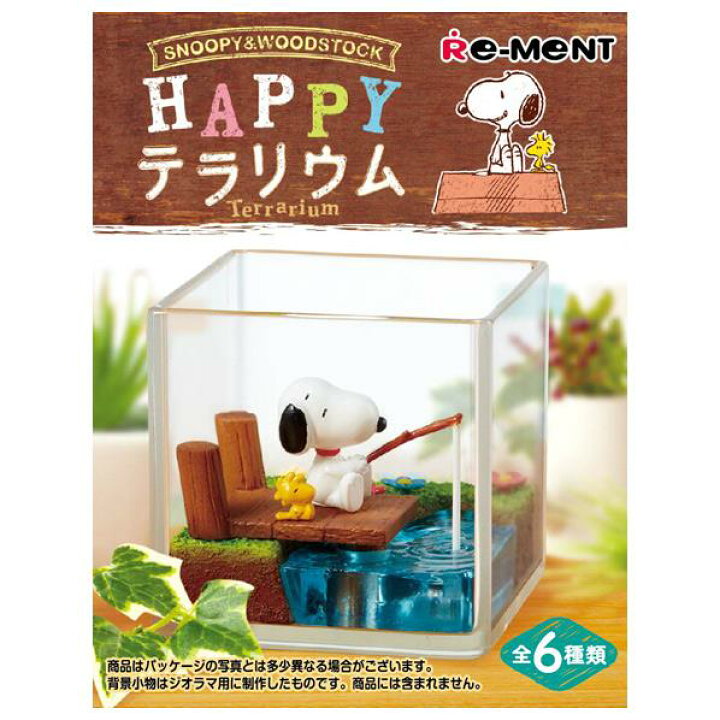 楽天市場】リーメント スヌーピー&ウッドストック HAPPYテラリウム 6個 