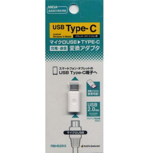 y10/1 Gg[ōőP5{zX^oii MICROUSBTYPE|C[dʐMϊA_v^ zCg RBHE253 [RBHE253]