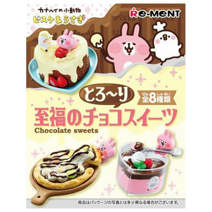 楽天市場】リーメント カナヘイの小動物 ピスケ&うさぎ とろ〜り至福の 