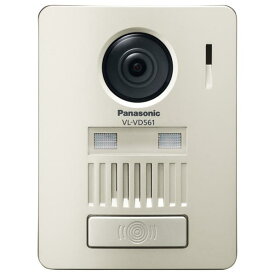パナソニック ワイヤレス玄関子機 VL-VD561L-N [VLVD561LN]【RNH】