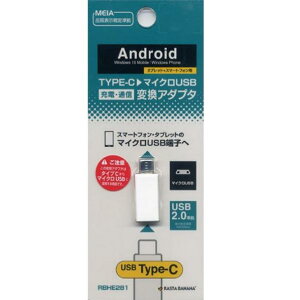 X^oii ^ubg/X}[gtHpϊA_v^ microUSB Type-C zCg RBHE281 [RBHE281]