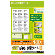エレコム 宛名表示ラベル(速貼タイプ・24面×20シート) EDT-TMQN24B [EDTTMQN24B]【ARMP】