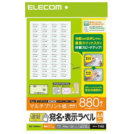 エレコム 宛名表示ラベル(速貼タイプ・44面×20シート) EDT-TMQN44 [EDTTMQN44]【APRP】