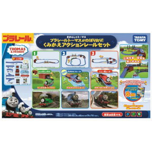 タカラトミー プラレール きかんしゃトーマス トーマスがのぼりおり くみかえアクションレールセット 鉄道おもちゃ 価格比較 価格 Com タカラトミー プラレール きかんしゃトーマス トーマスがのぼりおり くみかえアクションレールセット 鉄道おもちゃ 価格比較 価格 Com