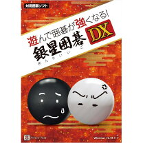 楽天市場】銀星囲碁ds 中級編の通販 