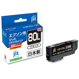 JIT エプソン用リサイクルインクカートリッジ ICBK80L(増量)対応 ブラック JIT-E80BL [JITE80BL]【MAAP】