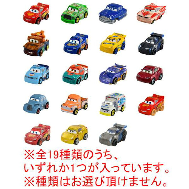 楽天市場】【4/1限定 エントリーで最大P5倍】タカラトミー カーズ 