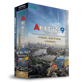 アートディンク A列車で行こう9 Version5．0 コンプリートパック Aレツシヤデイコウ9VER5コンプリ-トWD [Aレツシヤデイコウ9VER5コンプリ-トWD]