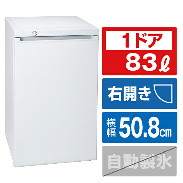 楽天市場】アビテラックス 【右開き】100L（食品収納スペース目安83L 