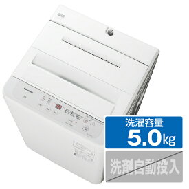 パナソニック 5．0kg全自動洗濯機 オリジナル ホワイト NA-F50BE9-W [NAF50BE9W]【RNH】【M28P】