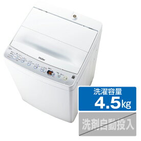 ハイアール 4．5kg全自動洗濯機 オリジナル ホワイト JW-E45CF-W [JWE45CFW]【RNH】【M28P】