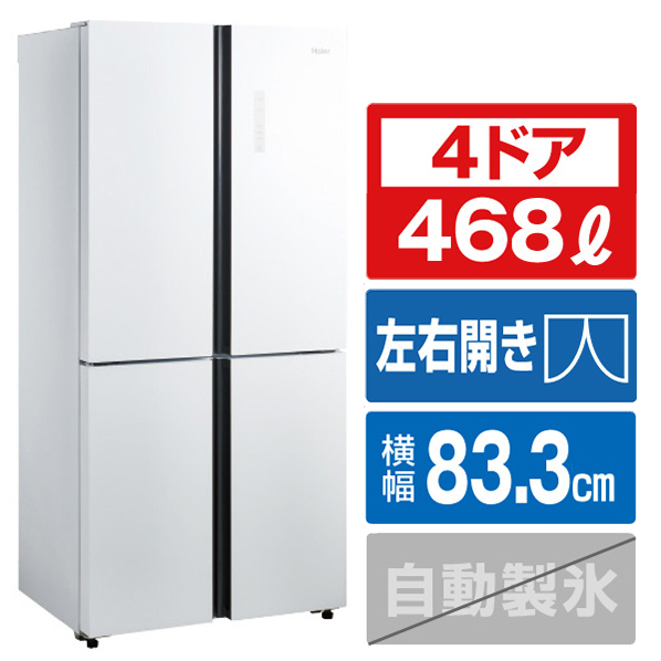 ハイアール 468L 4ドアノンフロン冷蔵庫 ホワイト JR-NF468B-W