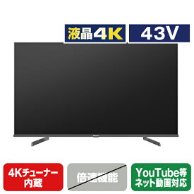 ハイセンス 43V型4Kチューナー内蔵4K対応液晶テレビ e angle select A68Gシリーズ 43A68G [43A68G]