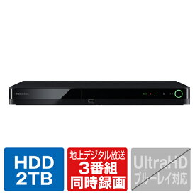TOSHIBA/REGZA 2TB HDD内蔵ブルーレイレコーダー DBRシリーズ DBR-T2010 [DBRT2010]【RNH】【MAAP】