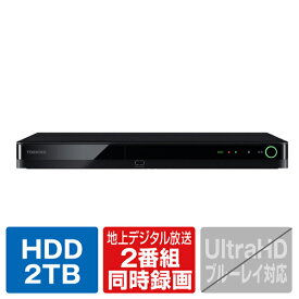 TOSHIBA/REGZA 2TB HDD内蔵ブルーレイレコーダー DBRシリーズ DBR-W2010 [DBRW2010]【RNH】【MAAP】
