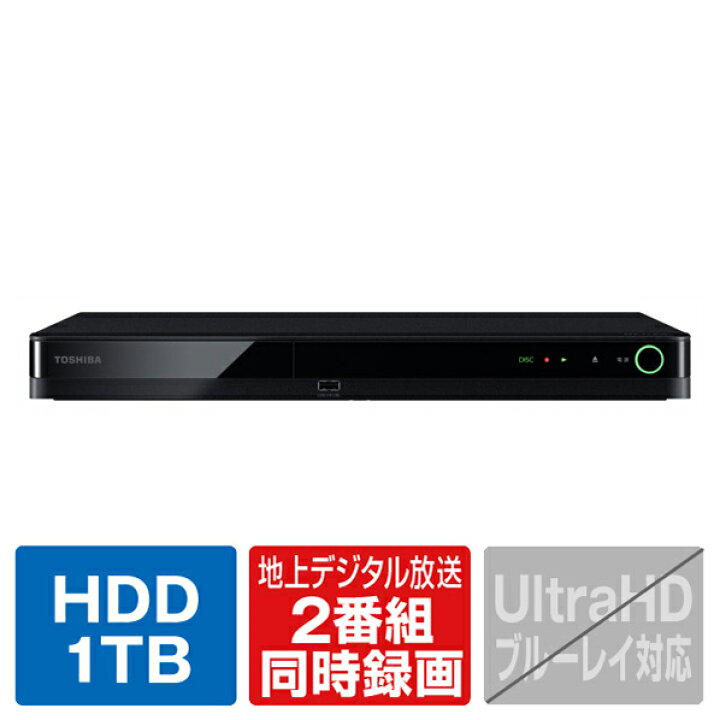 楽天市場】TOSHIBA/REGZA 1TB HDD内蔵ブルーレイレコーダー DBR  