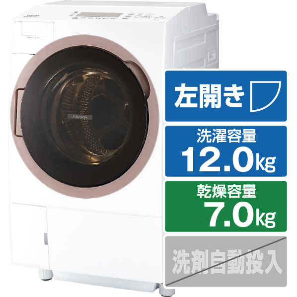 生活家電 洗濯機 楽天市場】東芝 【左開き】12．0kgドラム式洗濯乾燥機 ZABOON グラン 