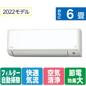 【標準設置工事費込み】ダイキン 6畳向け 自動お掃除付き 冷暖房インバーターエアコン KuaL うるさらmini ホワイト ATM22ZSE1-WS [ATM22ZSE1WS]【RNH】【SBTK】