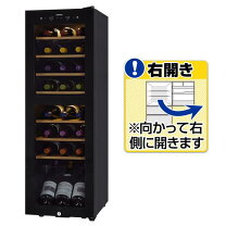 楽天市場】ワインセラー sab-90g-pb（収納本数（ワインセラー）26 