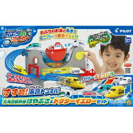 パイロットインキ おふろDEミニカー すすめ!海底トンネル!北海道新幹線はやぶさ&ドクターイエローセット …