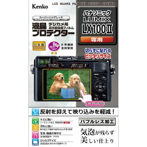 �P���R�[ �t���v���e�N�^�[ �p�i�\�j�b�N LUMIX LX100II�p KLPPALX100M2 [KLPPALX100M2]