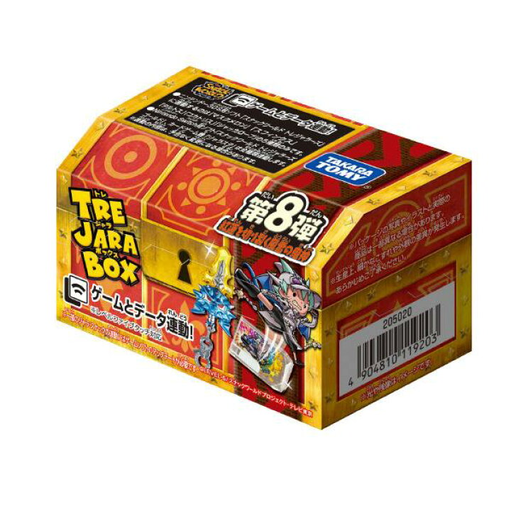 楽天市場】タカラトミー スナックワールド トレジャラボックス第8弾 