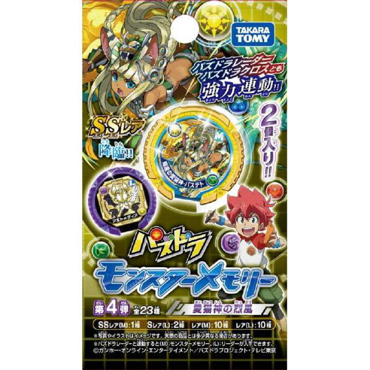 楽天市場】タカラトミー パズドラ モンスターメモリー 第4弾 ﾊﾟｽﾞﾄﾞﾗ 