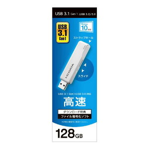 I�EO�f�[�^ USB 3�D1 Gen 1(USB 3�D0)�Ή� USB�������[(128GB) �z���C�g U3-STD128GR/W [U3STD128GRW]