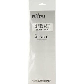 富士通 エアコン用抗菌空清フィルター(2枚) APS-08L [APS08L]【AMUP】