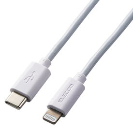 エレコム USB-C to ライトニングケーブル(スタンダード) ホワイト MPA-CL10XWH [MPACL10XWH]