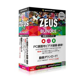 gemsoft ZEUS Bundle Lite 画面録画/録音/動画&音楽ダウンロード ZEUSBUNDLE LITEWC [ZEUSBUNDLELITEWC]【JPSS】