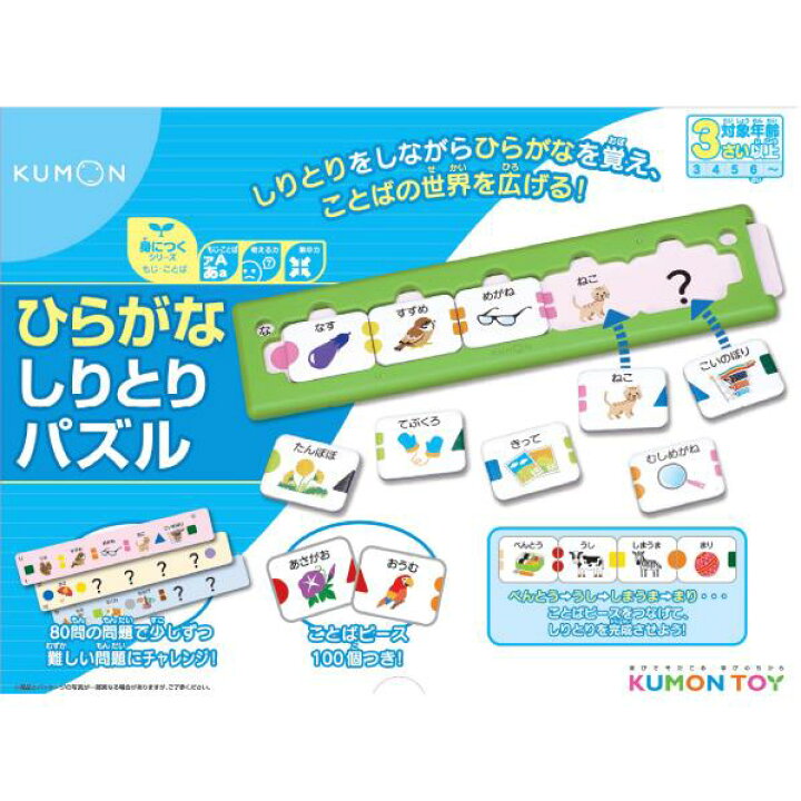 楽天市場 くもん出版 ひらがなしりとりパズル ヒラガナシリトリパズルn ヒラガナシリトリパズルn Spnp エディオン 楽天市場店