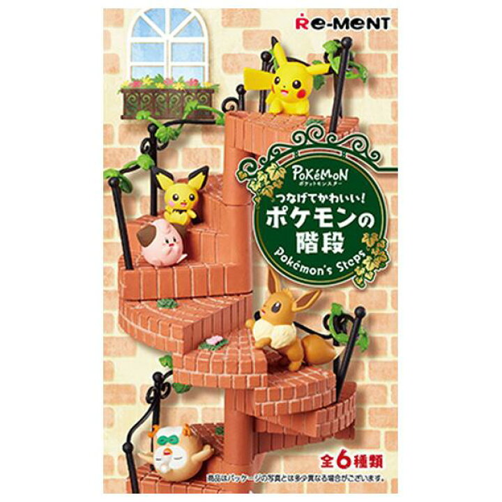 楽天市場 リーメント つなげてかわいい ポケモンの階段 6個入りbox 食玩 Ecﾂﾅｹﾞﾃｶﾜｲｲﾎﾟｹﾓﾝﾉｶｲﾀﾞﾝ Ecﾂﾅｹﾞﾃｶﾜｲｲ ﾎﾟｹﾓﾝﾉｶｲﾀﾞﾝ エディオン 楽天市場店