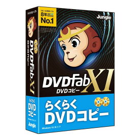 ジャングル DVDFab XI DVD コピー DVDFAB11DVDコピ-WC [DVDFAB11DVDコピ-WC]