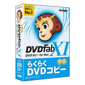 ジャングル DVDFab XI DVD コピー for Mac DVDFAB11DVDコピ-MC [DVDFAB11DVDコピ-MC]